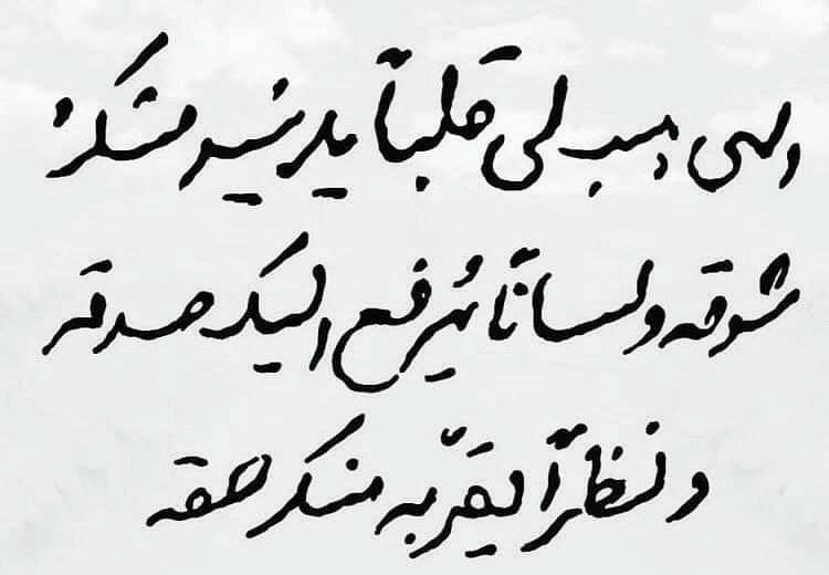 ‏"إلهي، هب لي قلبًا يدنيهِ منك …
