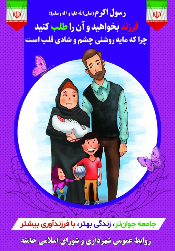 [#پیام\_شهروندی](?q=%23%D9%BE%DB%8C%D8%A7%D9%85_%D8%B4%D9%87%D8%B1%D9%88%D9%86%D8%AF%DB%8C)
