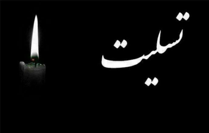 ***◼️***انالله و انا الیه راجعون