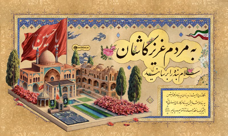 *****?*** رهبر انقلاب: سلام بنده را …