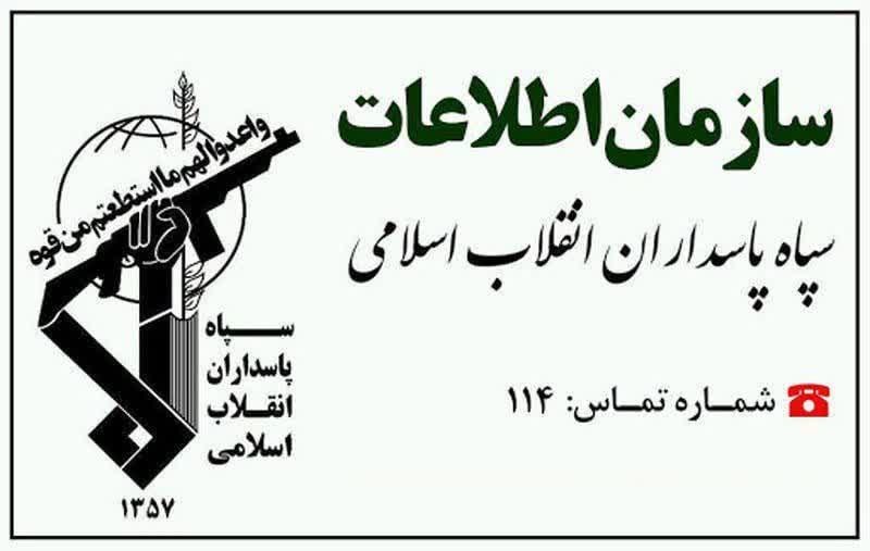***⭕️*** اطلاعیه وزارت اطلاعات و سازمان