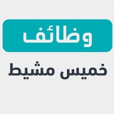 ***📢*** إعلان وظيفي ***📢***