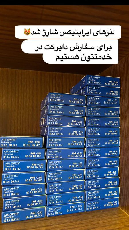 برای خرید حضوری و آنلاین در …