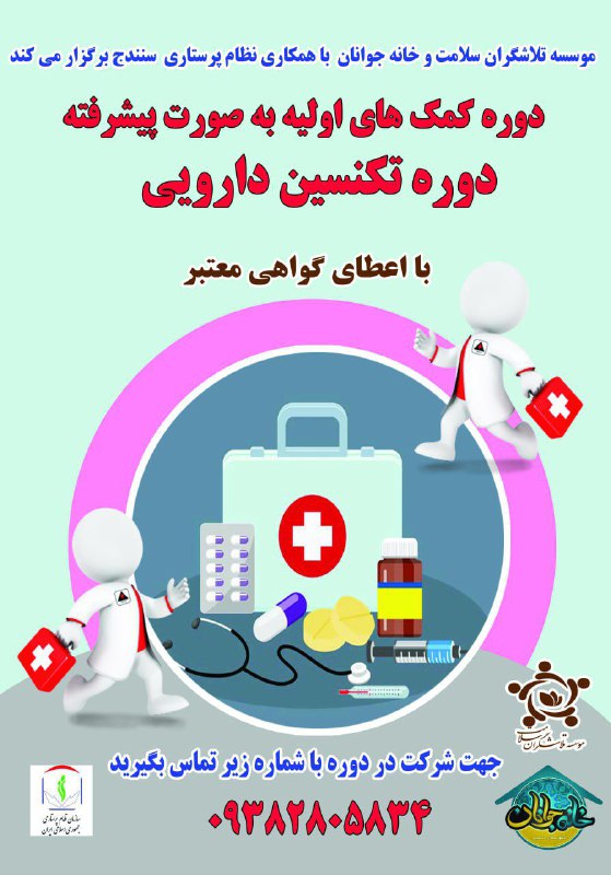 **در راستای توانمندسازی و اشتغال آفرینی …