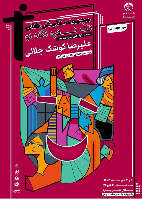 خانه کتاب اردکان
