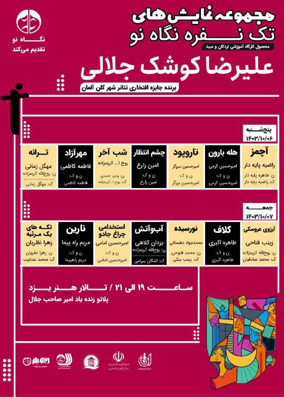 خانه کتاب اردکان