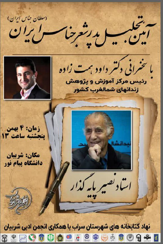 خانه کتاب شربیان📚