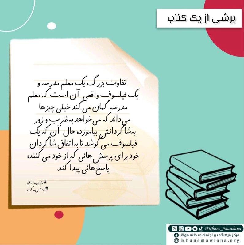 [#برشی\_از\_یک\_کتاب](?q=%23%D8%A8%D8%B1%D8%B4%DB%8C_%D8%A7%D8%B2_%DB%8C%DA%A9_%DA%A9%D8%AA%D8%A7%D8%A8)