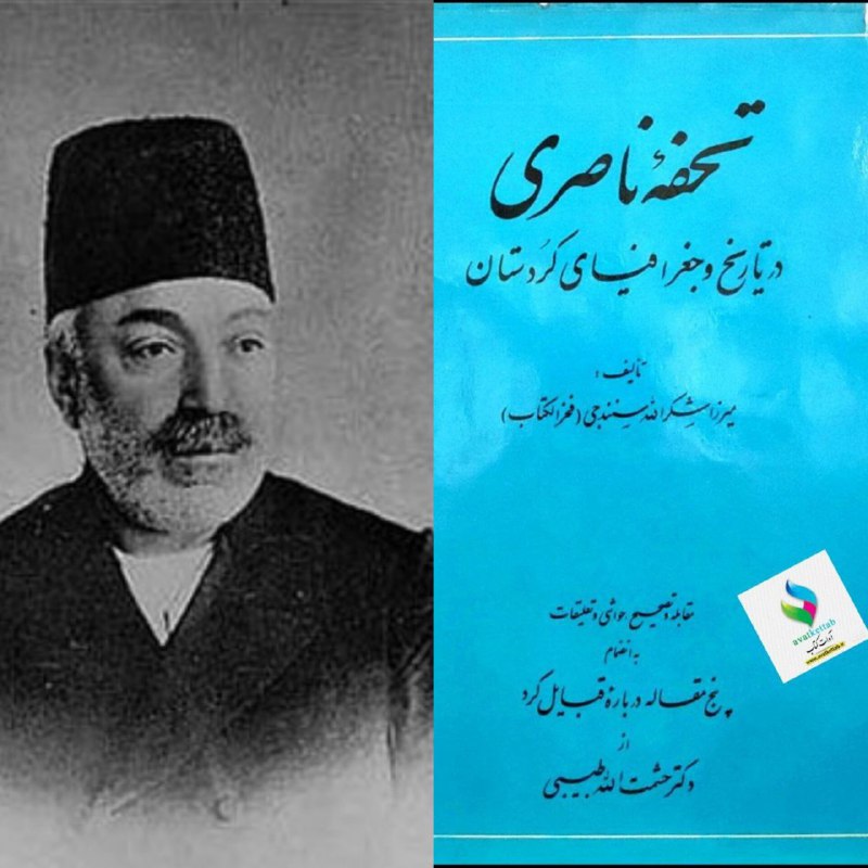 *****?***حکومت کردستان در دوران حکومت ابوالقاسم …