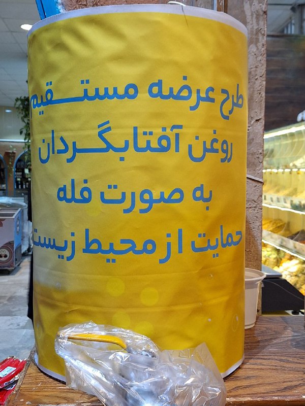 ***?******?***طرح جدید برای حفاظت از محیط …