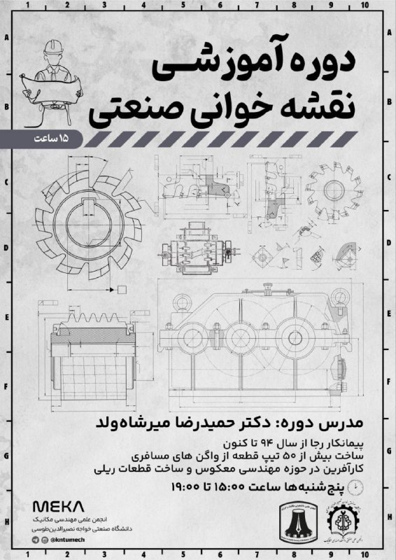 ***?*** **ا**نجمن علمی مهندسی مکانیک دانشگاه …
