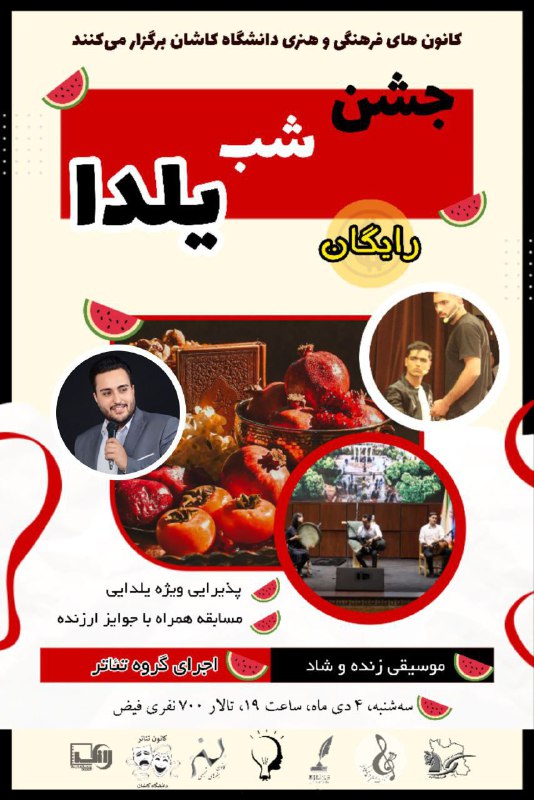 ***?***کانون های فرهنگی و هنری تقدیم …