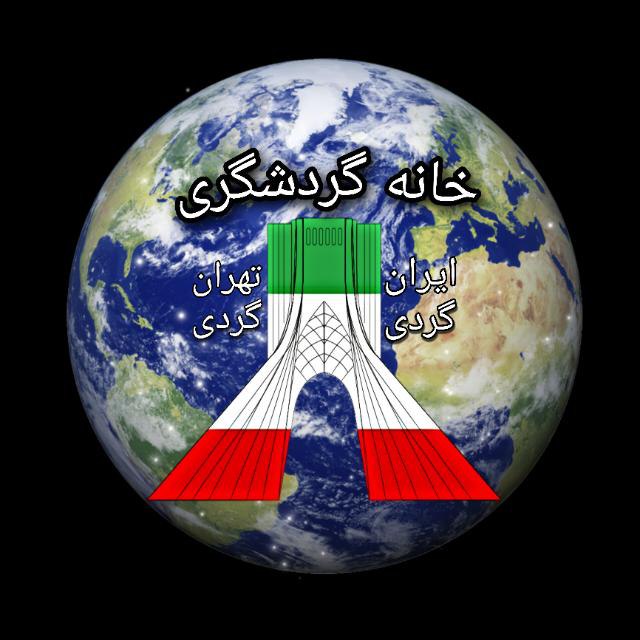 راه های ارتباطی با ما: