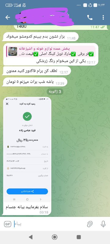 پخش عمده لوازم خونه و اشپزخانه