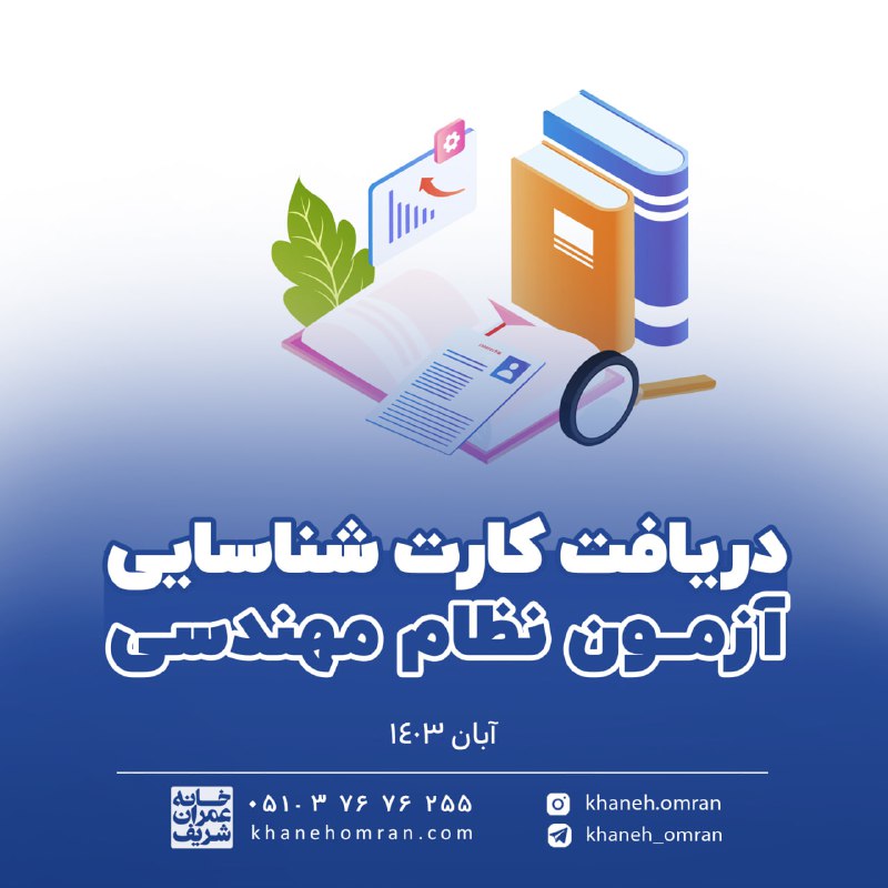 ***?******?*** ***?*** دریافت کارت شناسایی آزمون‌های …