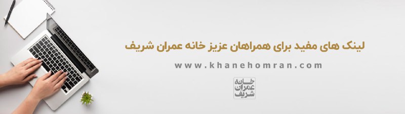*****🟡******🟣*** لینک های مفید