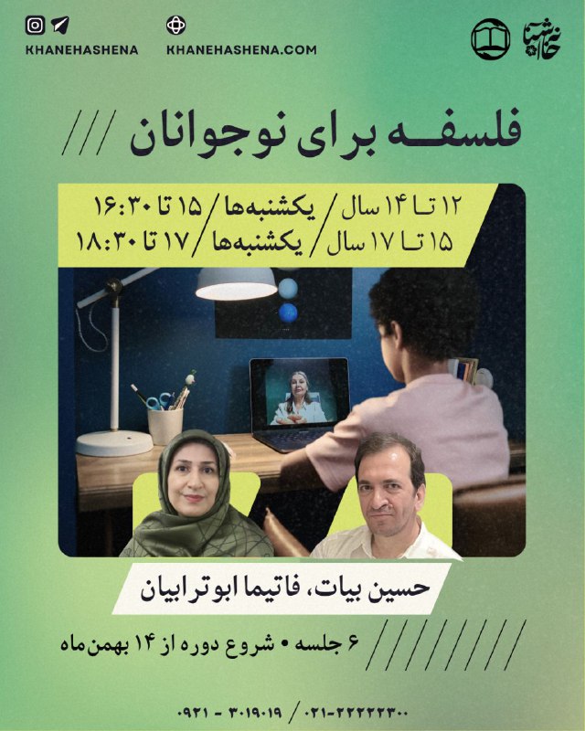 ***📌*** دوره زمستانه