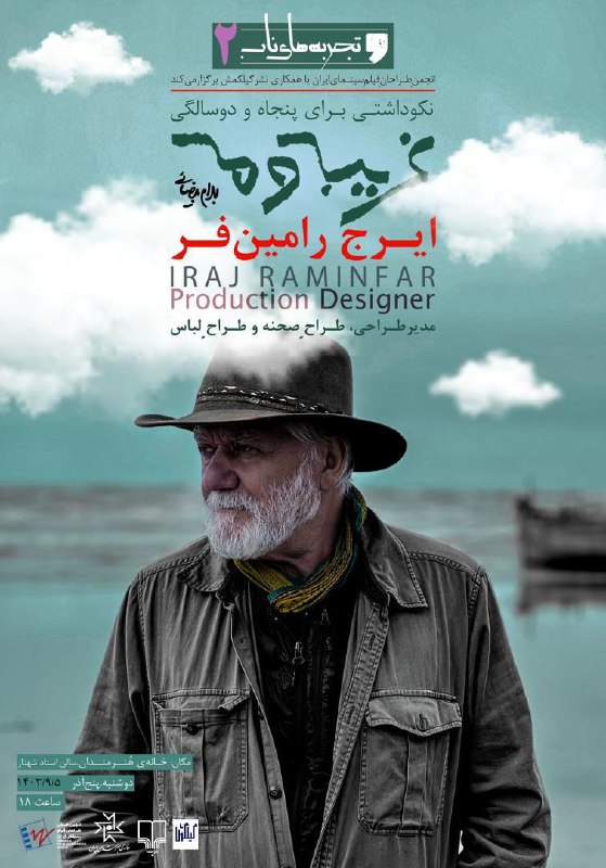 خانه سینما - جامعه اصناف سینمای …