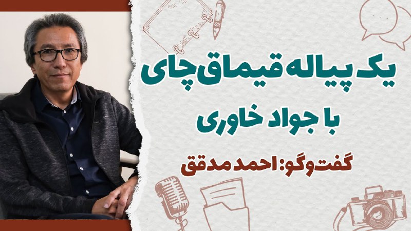 **نسخۀ تصویری:**