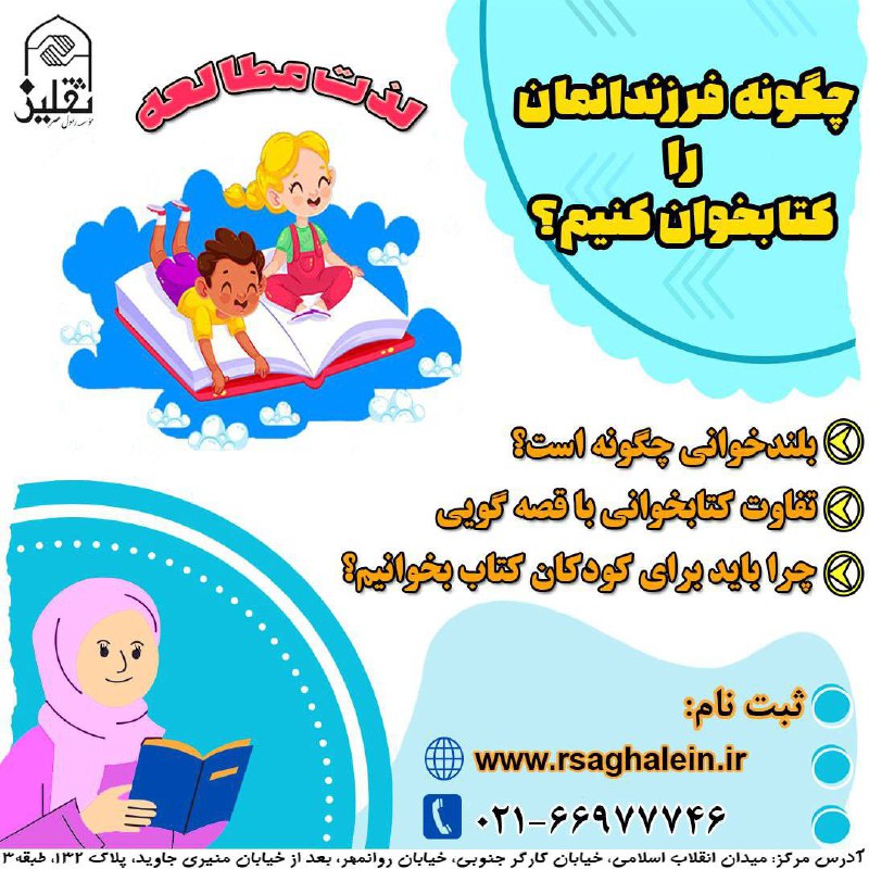 ***📣******📣******📣***دوره تخصصی چگونه کودک خود را …