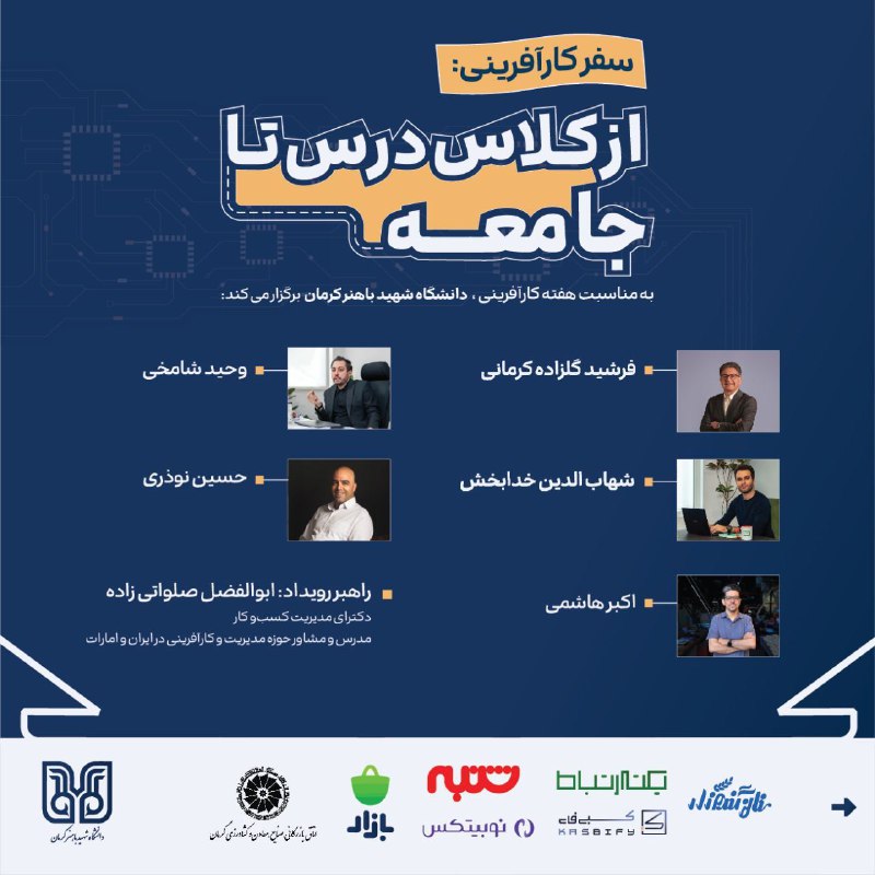 خانه مطبوعات استان کرمان