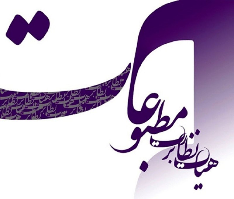 برای شرکت در بیستمین دوره انتخابات …