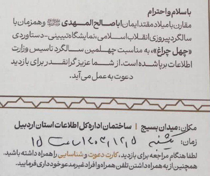 از همکاران محترم جهت حضور در …