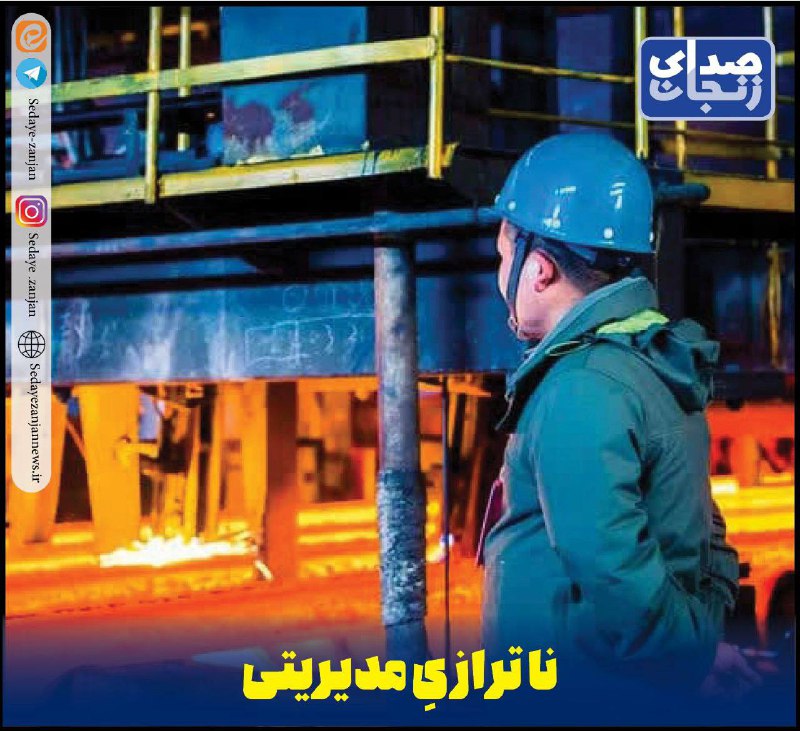 صدای زنجان از احتمال خاموشی صنایع …
