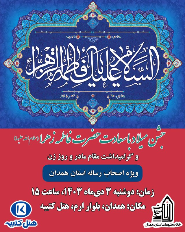 ***?*** **جشن میلاد با سعادت حضرت …