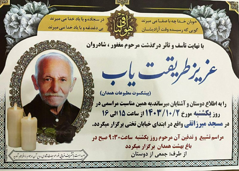 ***⚫*** انالله و انا الیه راجعون
