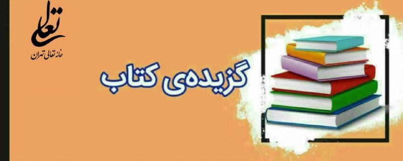 ***?***کتاب آموزش تعالی‌بخش(منتورینگ)***?***