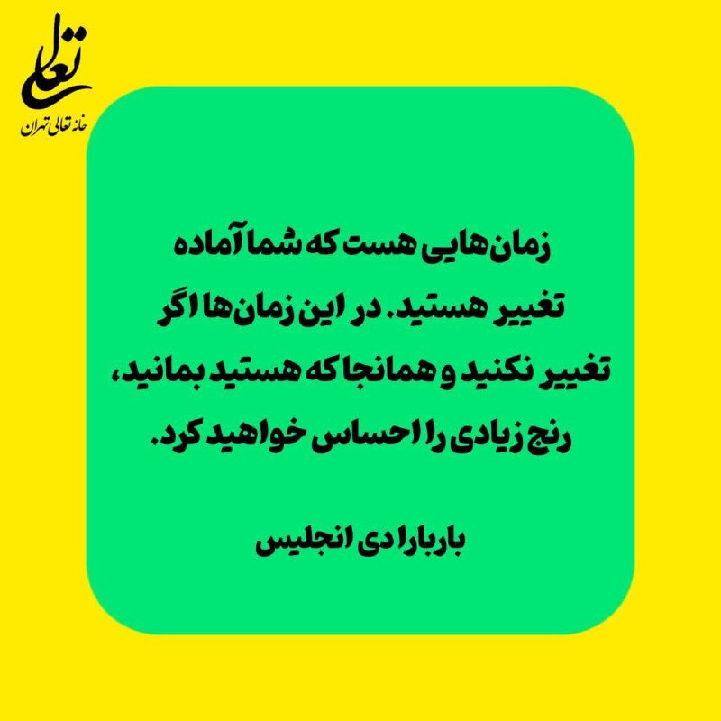 [#خانه\_تعالی\_تهران](?q=%23%D8%AE%D8%A7%D9%86%D9%87_%D8%AA%D8%B9%D8%A7%D9%84%DB%8C_%D8%AA%D9%87%D8%B1%D8%A7%D9%86)