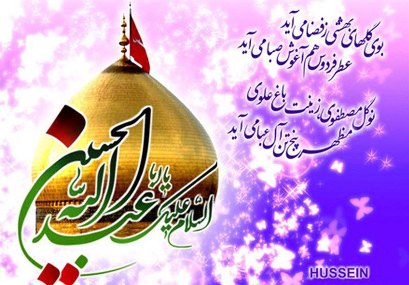 ***🌹***ولادت با سر سعادت سید و …
