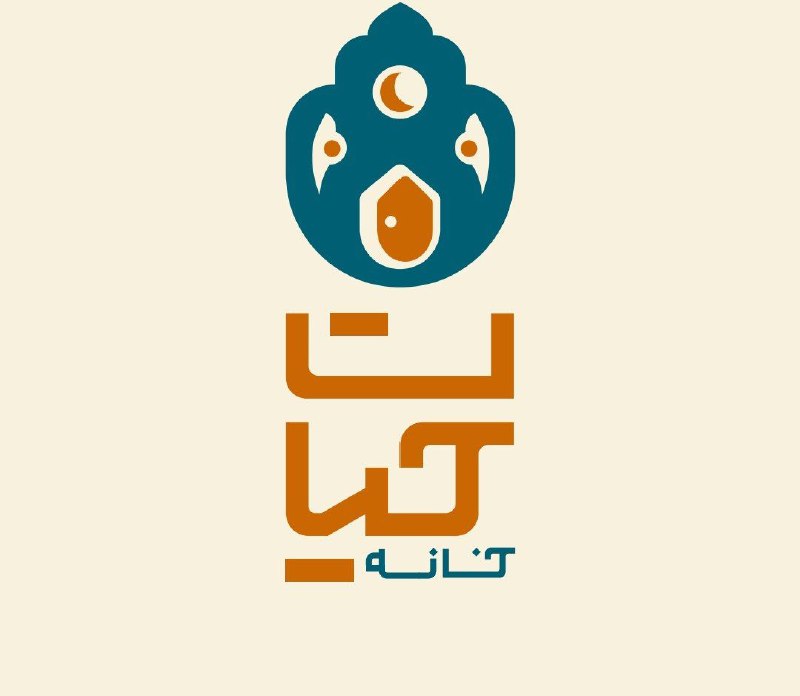 **خانه‌ی حیات**، اقامتگاهی است برای کاهش …