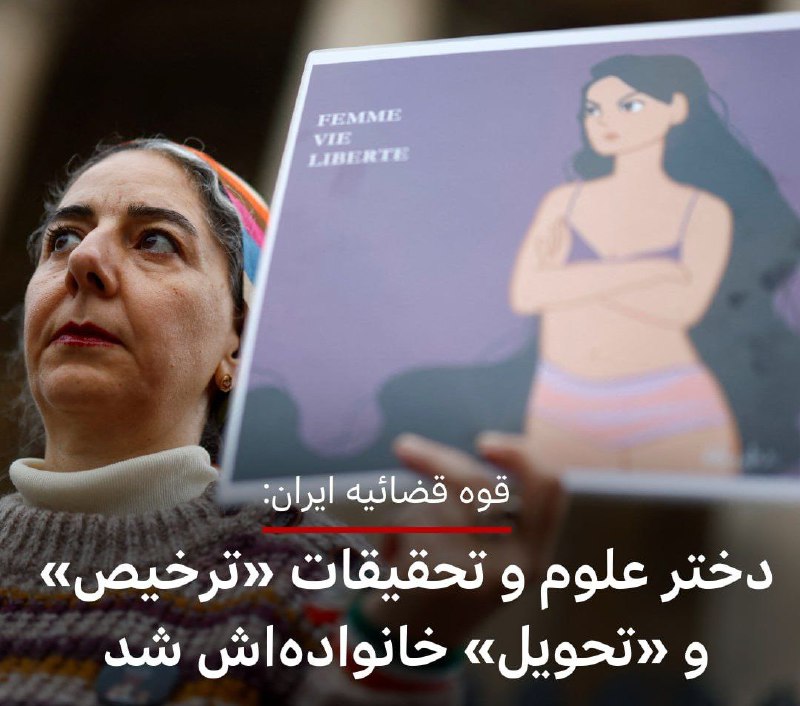 سخنگوی قوه قضائیه ایران: آهو دریایی …