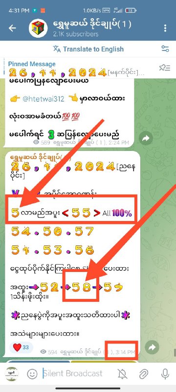 Channel H (ဇာတ်လမ်းတွဲအစုံ)