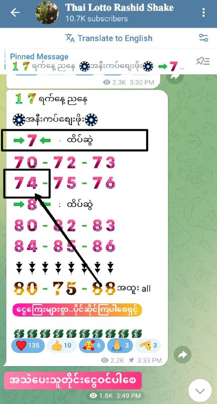 ***🔢******➖******🔢***ထိပ်အပိုင်ဆွဲအများမြင်အောင်(3:33)မိနစ်မှာတင်ပြပေးခဲ့တယ်အားလုံးရကြမယ်ထင်ပါတယ်မနက်လဲထပ်ပေါက်ရမယ် ထိပ်အပိုင်နဲ့ စောစောတင်ပေးမယ်