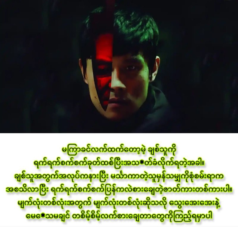 **I Saw the Devil (2010) မြန်မာစာတန်းထိုး