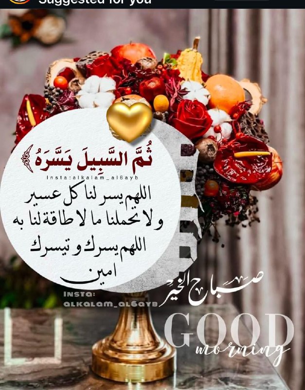 اللهم ارضنا بما قسمت لنا واجعل …