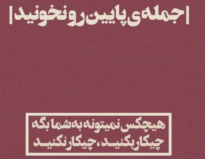 خراباتیان|KHARABATIYAN