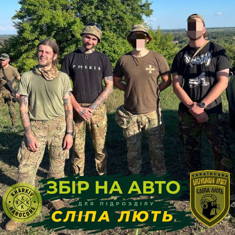 Наше наступне авто піде у підрозділ …