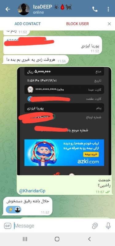 خریدار گروه قدیمی