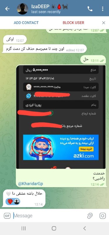 خریدار گروه قدیمی