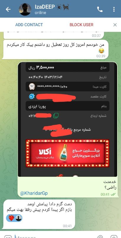 [#رضایت](?q=%23%D8%B1%D8%B6%D8%A7%DB%8C%D8%AA)