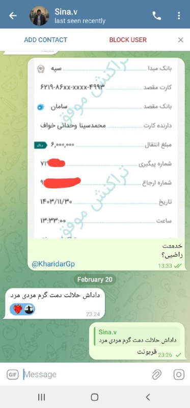 خریدار گروه قدیمی