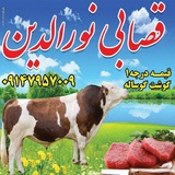 🚩خرید فروش دامداران و کشاورزان 🚩