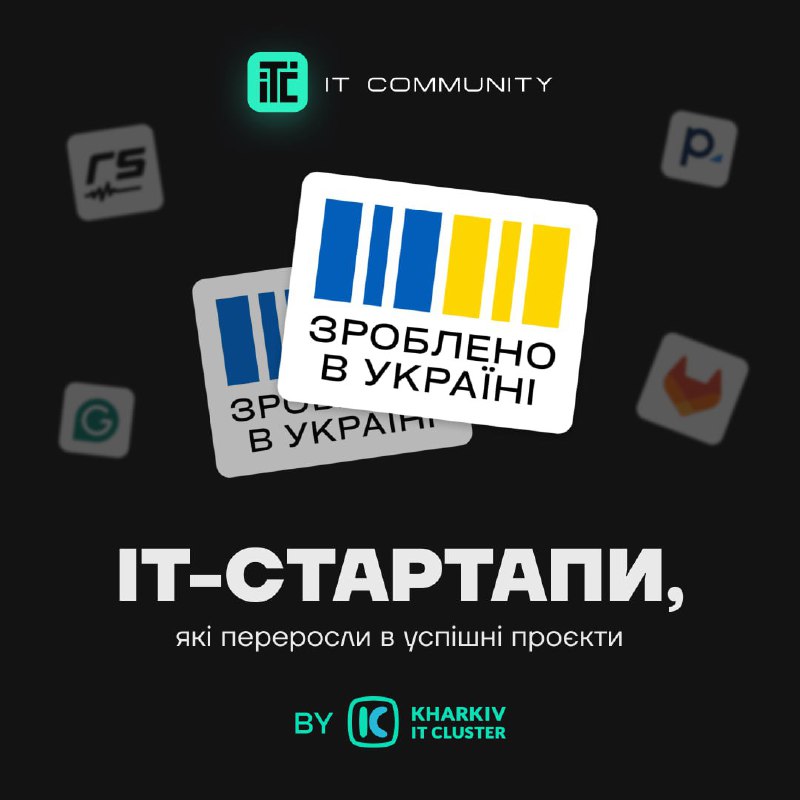 [​​](https://cdn30.notepost.ru/GgCl0chlbNZqoNnr-1731071951689.jpeg)**Зроблено в Україні: IT-стартапи, які переросли …