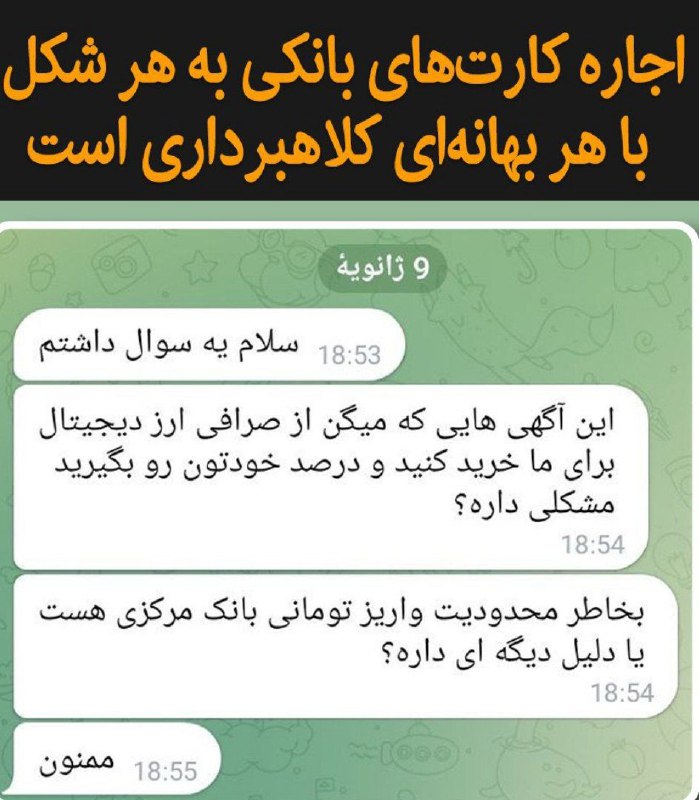 با وجود هشدارهای بسیار درباره تبعات …