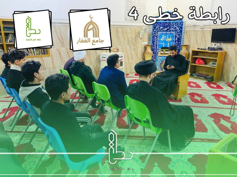 رابطة خطى الشبابية