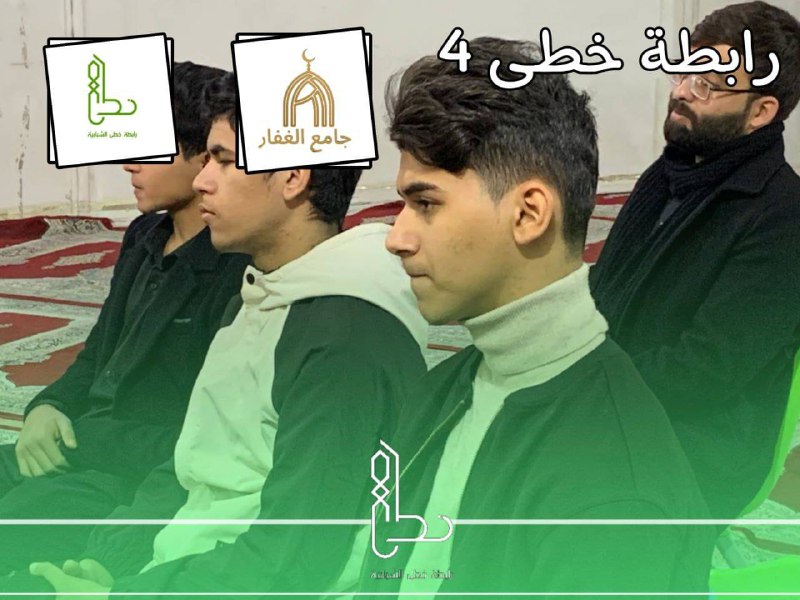 رابطة خطى الشبابية